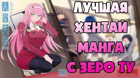 хентай русский без цензуры|Хентай манга лучшее.